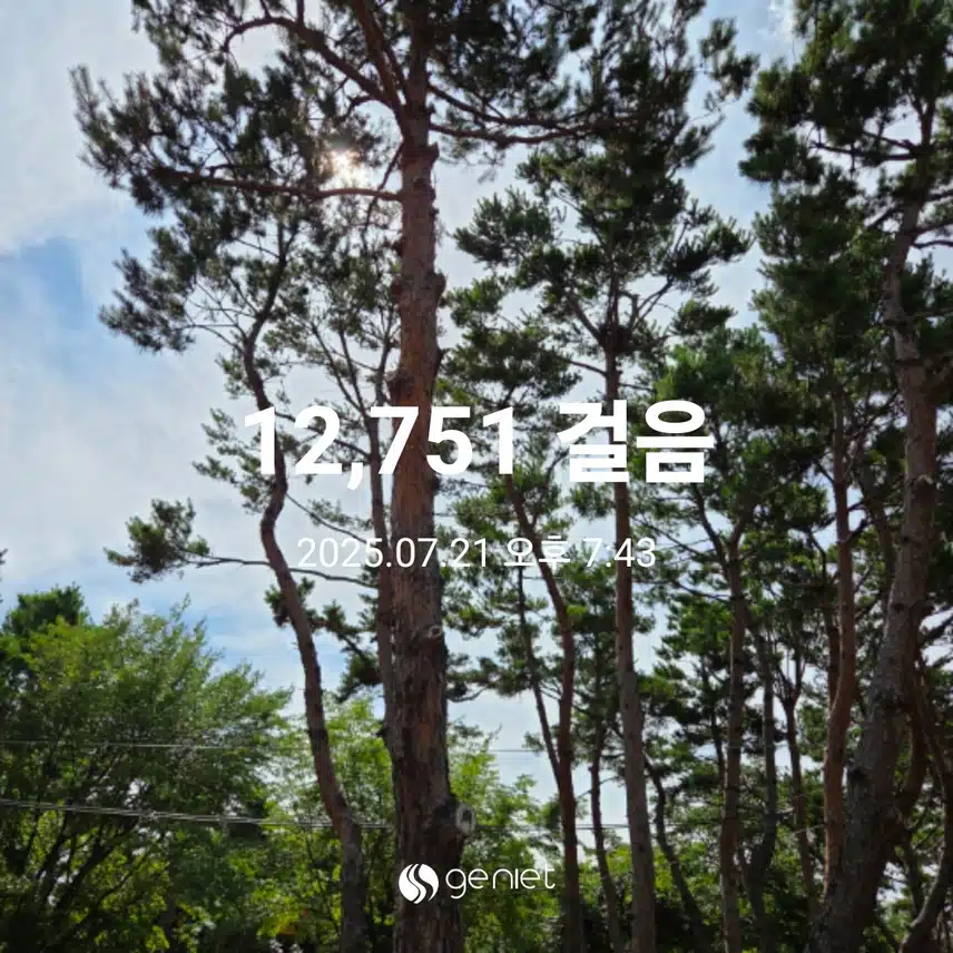 만이천보 걸었어요 