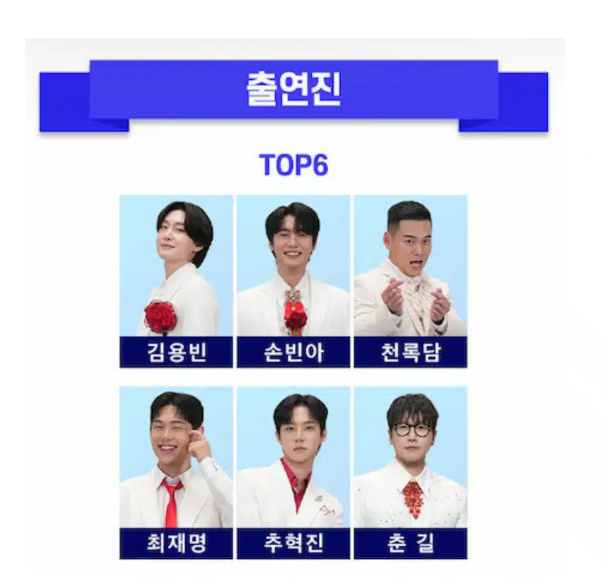이번주는 부천, 김용빈 출연 미스터트롯3 전국투어콘서트