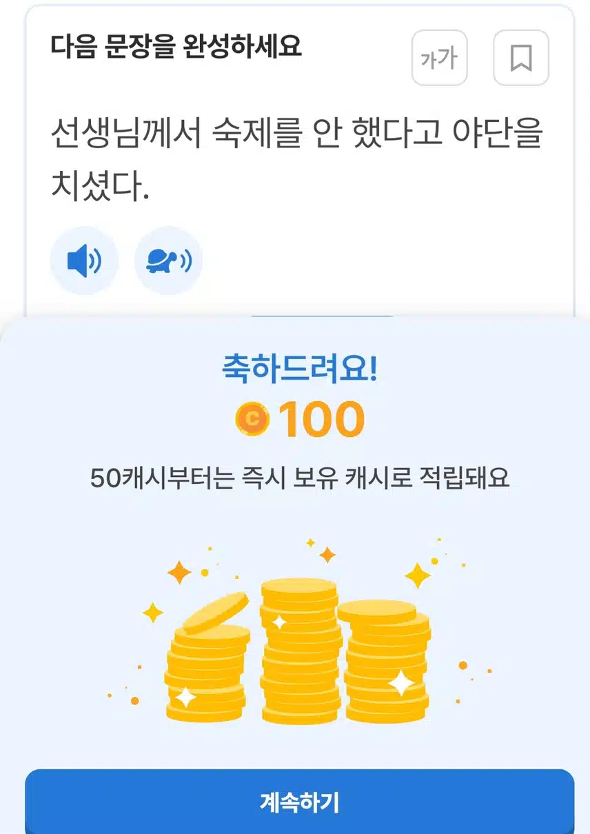 이런 행운이...연달아  150캐시~