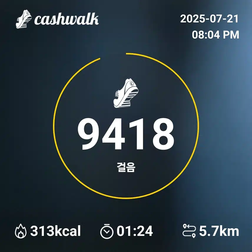 걷기