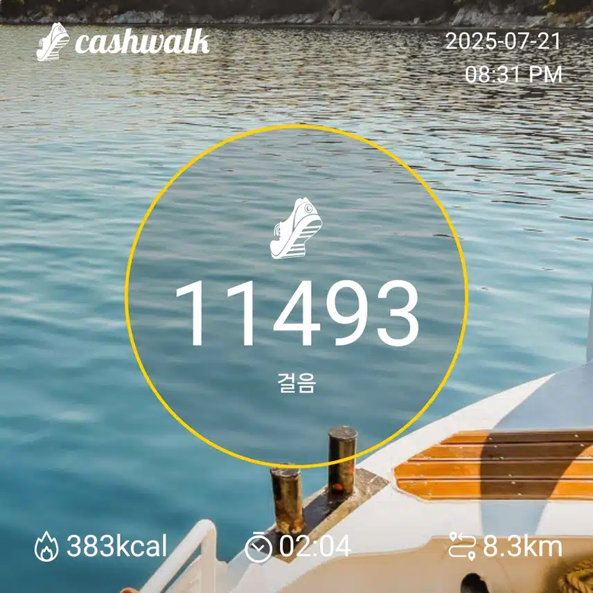 하루 