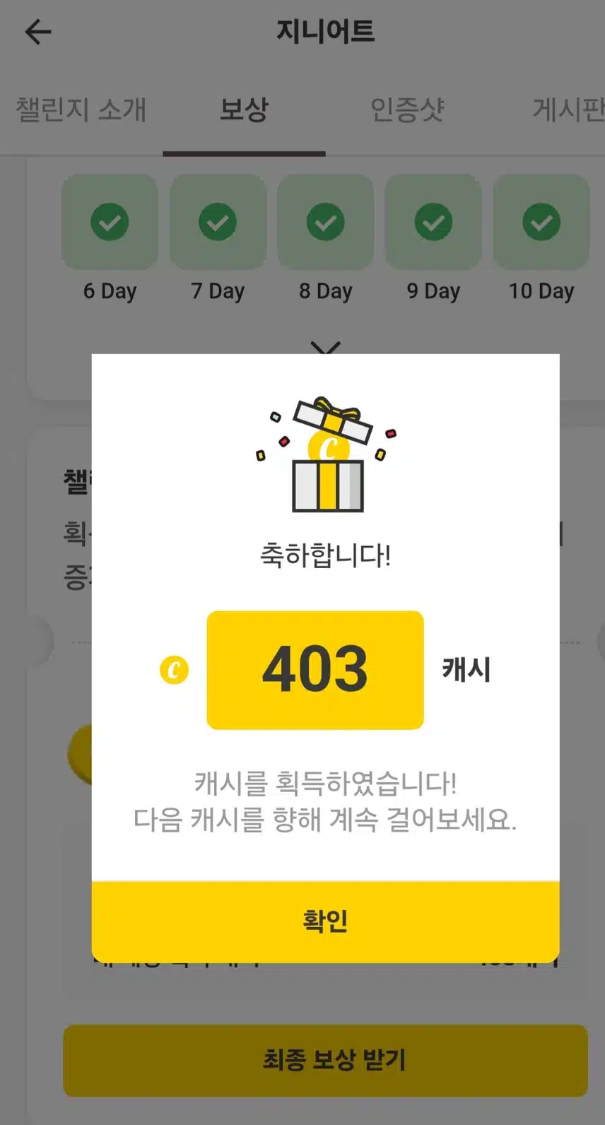 23기403캐시