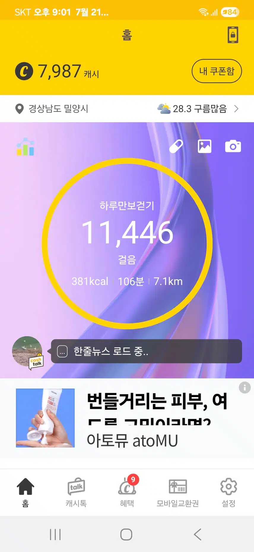 인증 