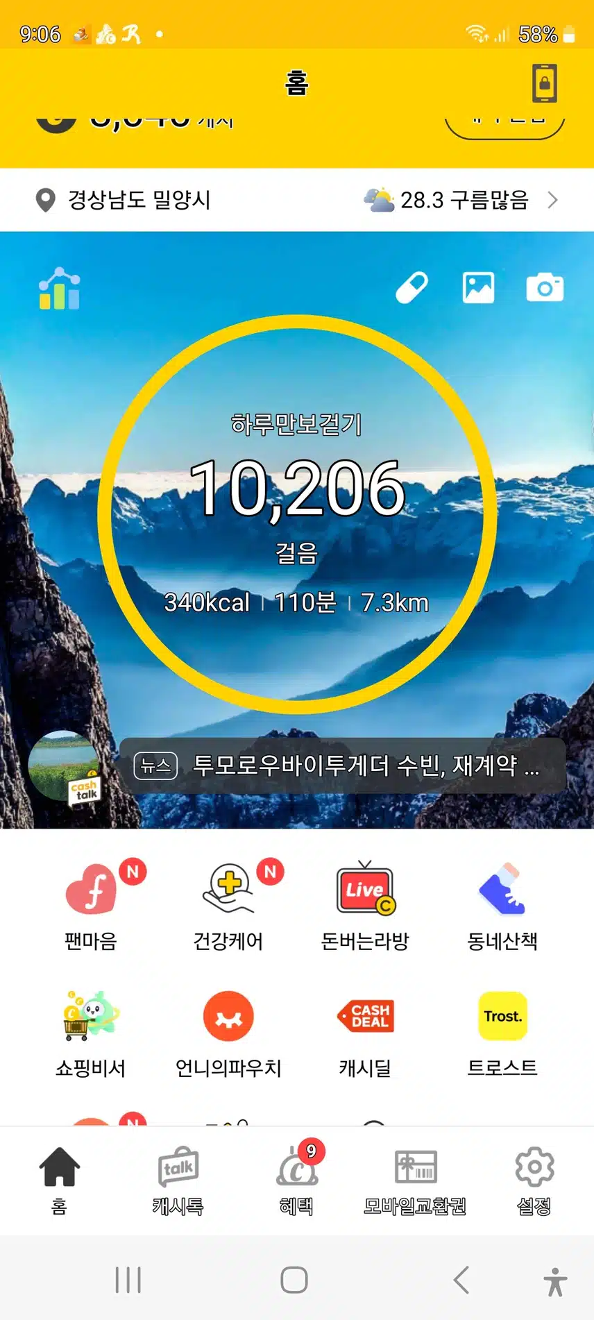 인증 