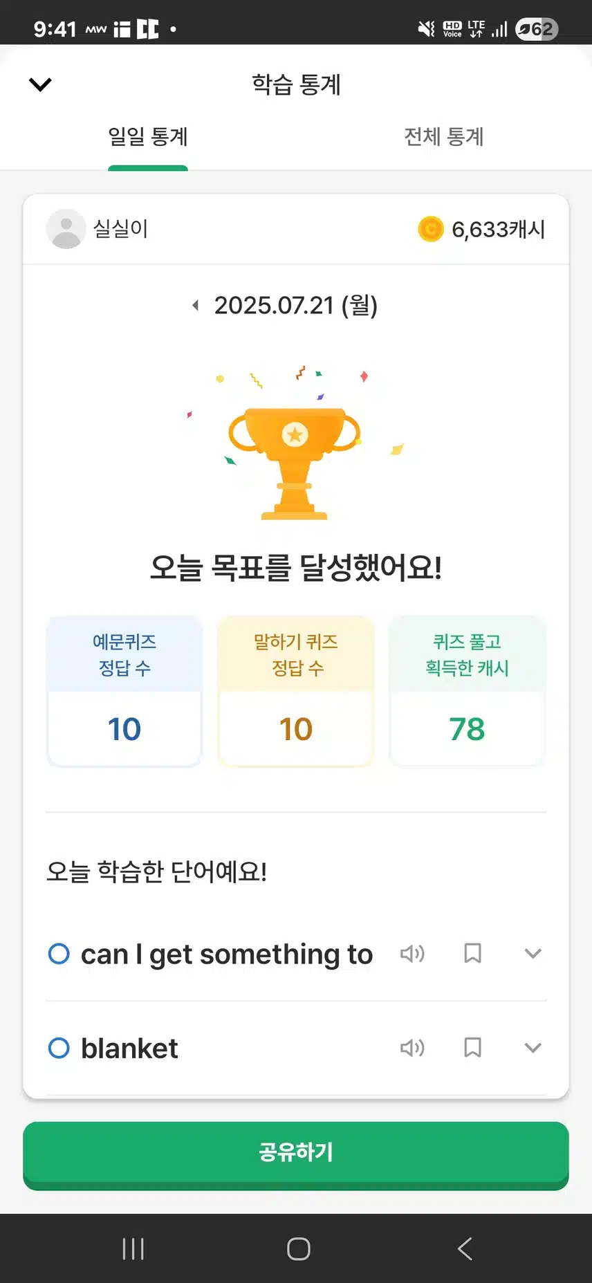 21일차 