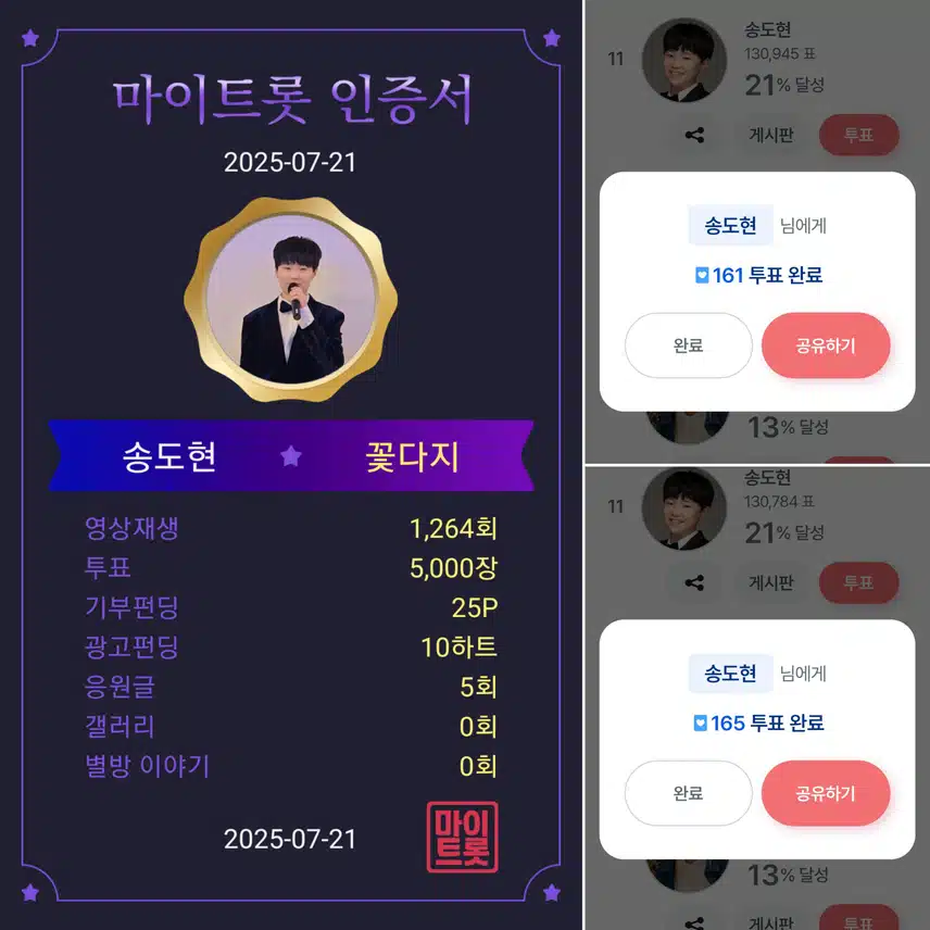 사랑스러운 꺾기요정 송도현군을 응원합니다 
