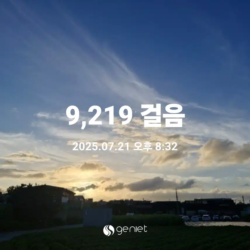 오늘은 9천보 마무리