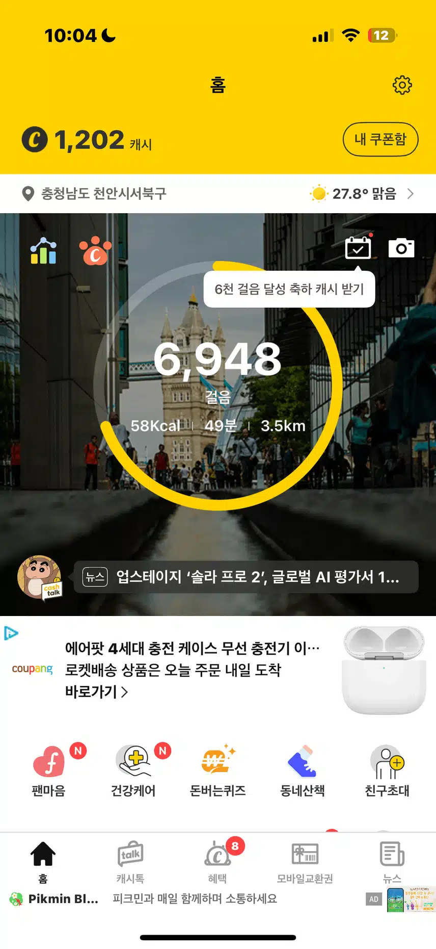 미션완료