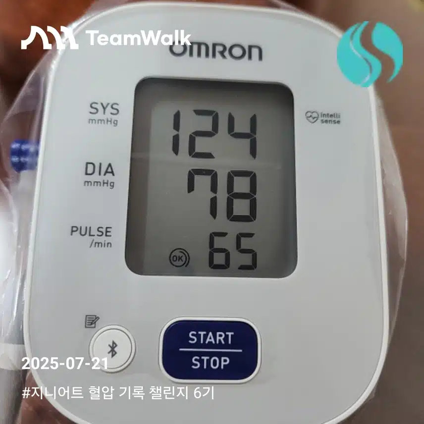 혈압인증