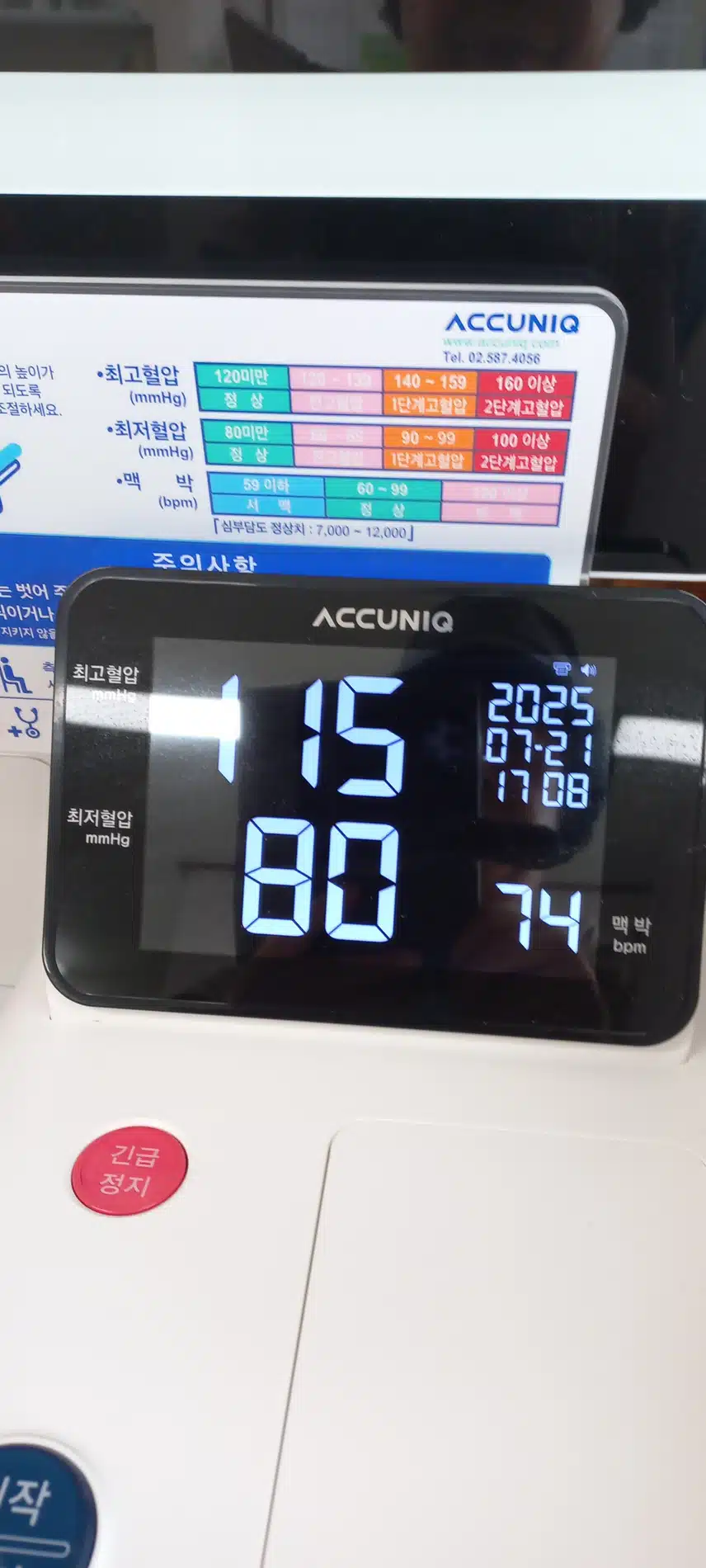 인증