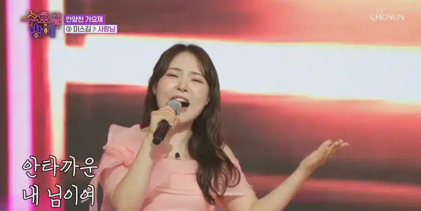 러블리했던 미스김님의 사랑님