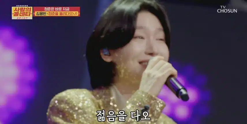 용빈님 노래로 회춘할거 같아요