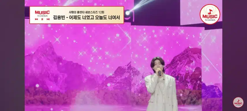 김용빈님 신곡 '어제도 너였고 오늘도 너여서'