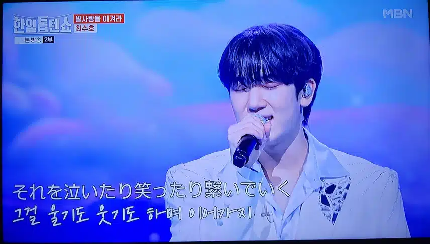 최수호님 베텔기우스 노래 너무 멋있네요