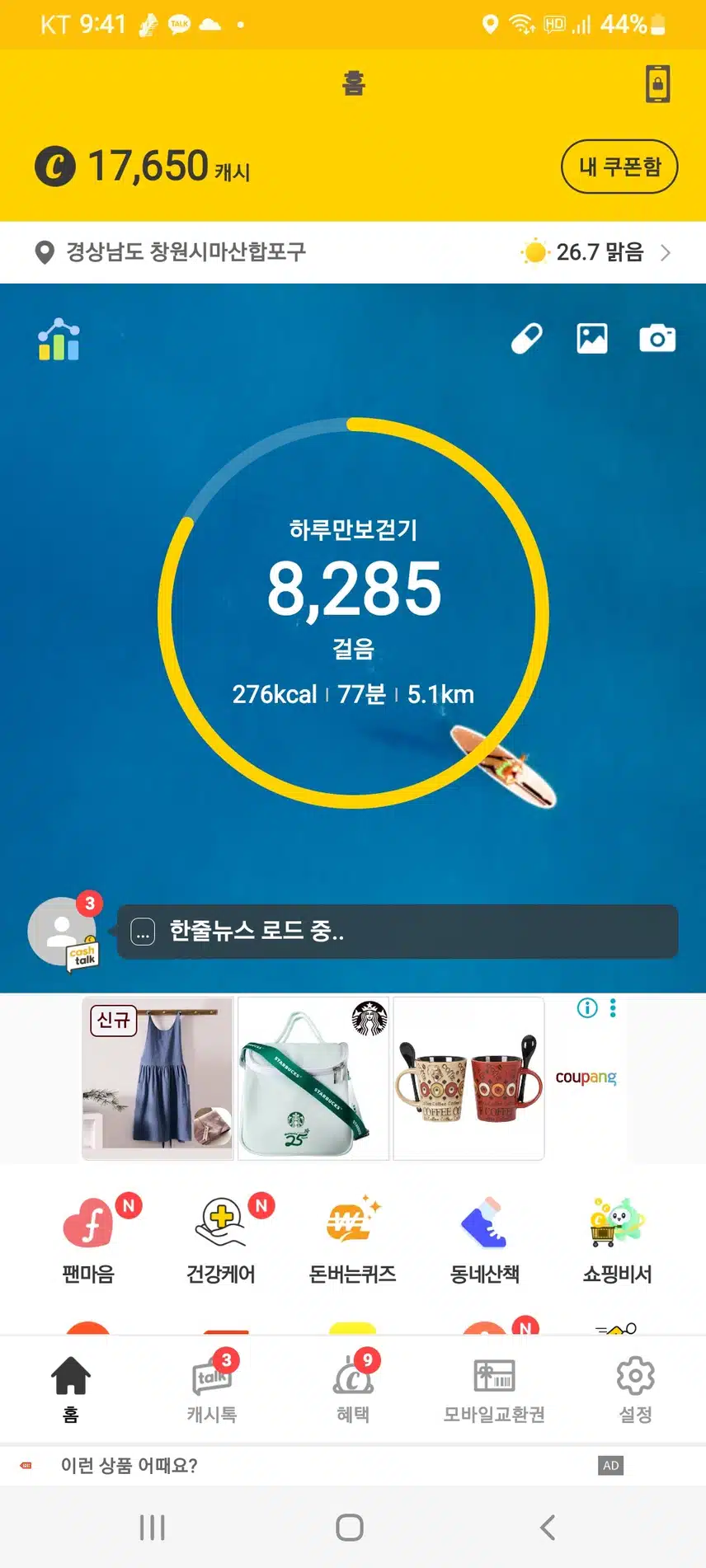 7천보