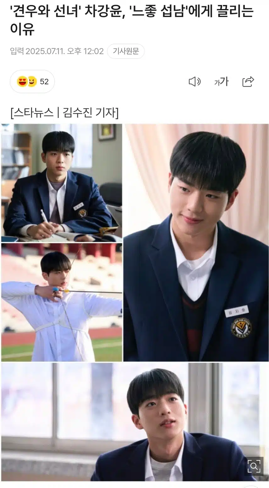 드라마 속 감초같은 느좋 배우 차강윤