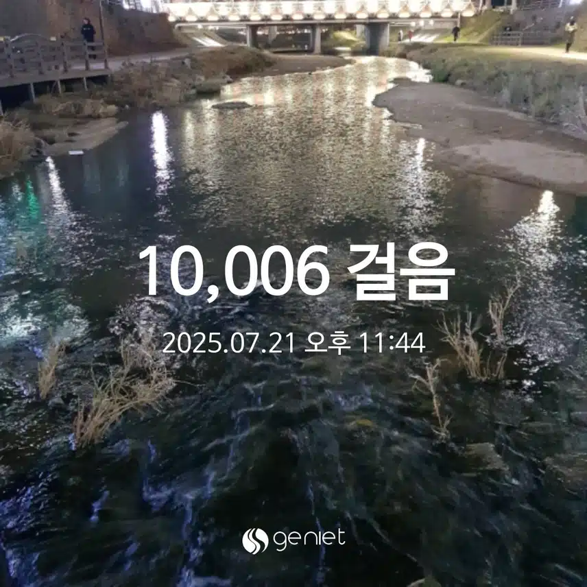월요일 만보걷기 ~