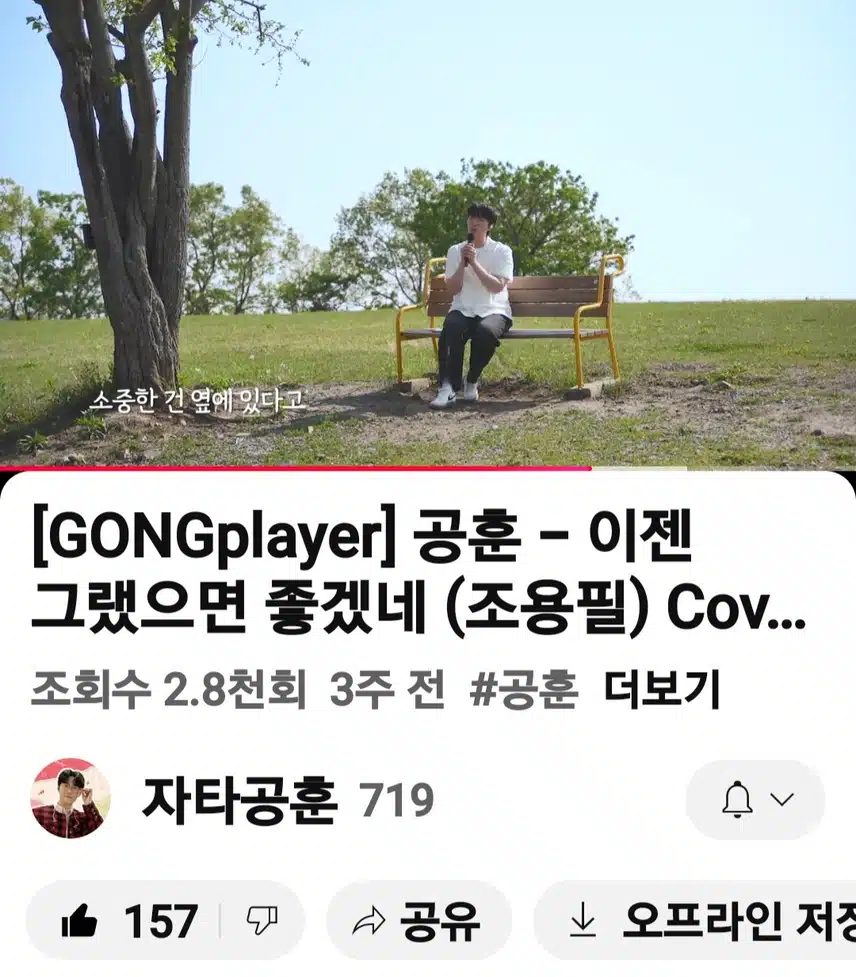 오늘도 노래듣고 또 반했네요 .이젠 그랬으면좋겠네 노래 한번들어보세요