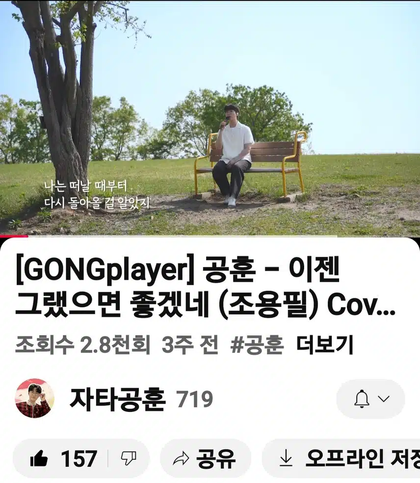 오늘도 노래듣고 또 반했네요 .이젠 그랬으면좋겠네 노래 한번들어보세요
