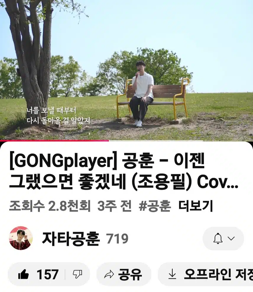 오늘도 노래듣고 또 반했네요 .이젠 그랬으면좋겠네 노래 한번들어보세요