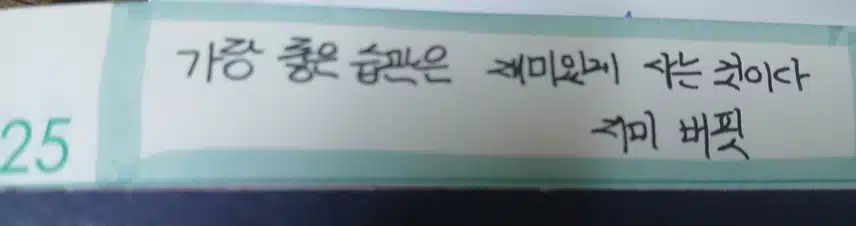 습관 만들기1