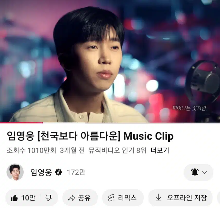 영웅님 천국보다 아름다운 노래 들어요
