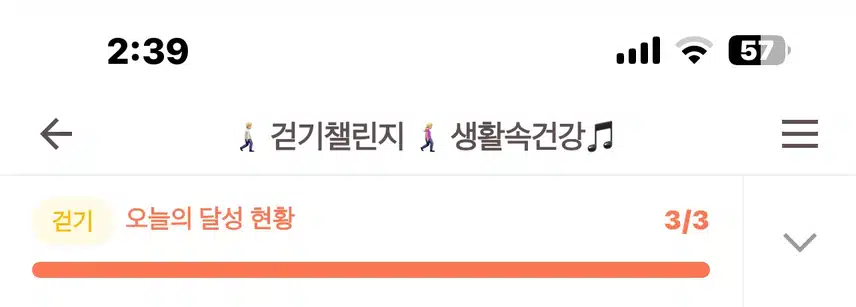 걷기 챌린지 J 와 함께 ~~ 운동 인증 하실분