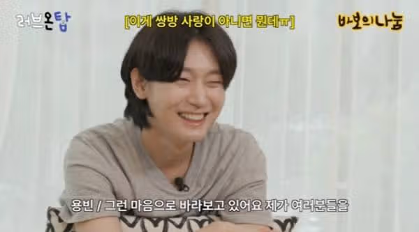 ☘️김용빈 ‘러브온탑’ 나눔 챌린지 