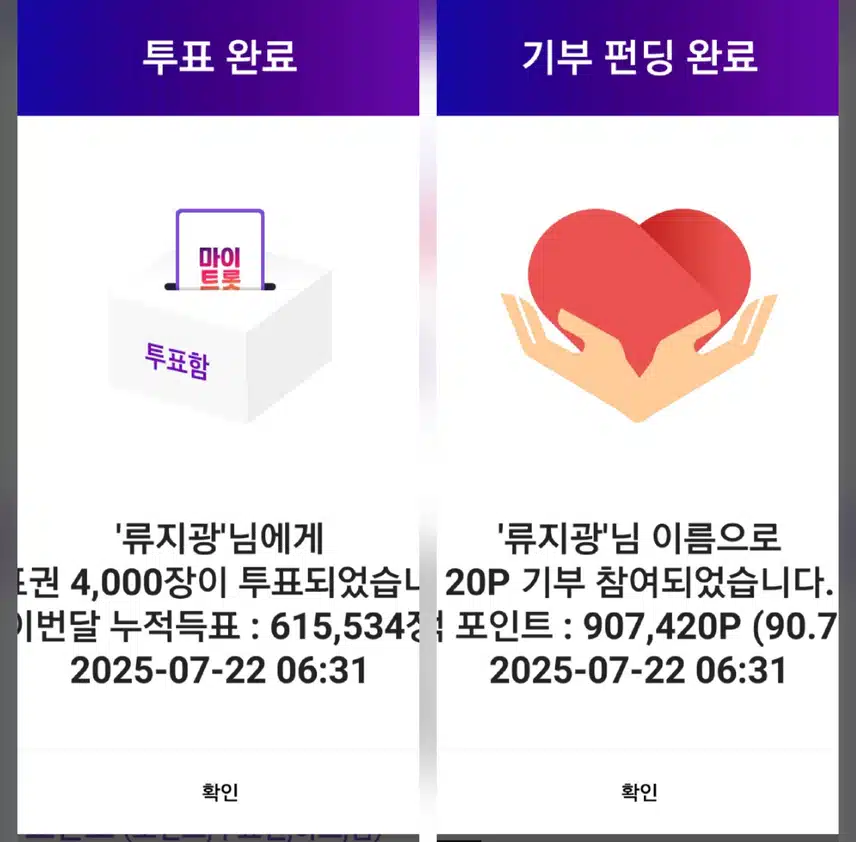 류가수님 항상 응원합니다 