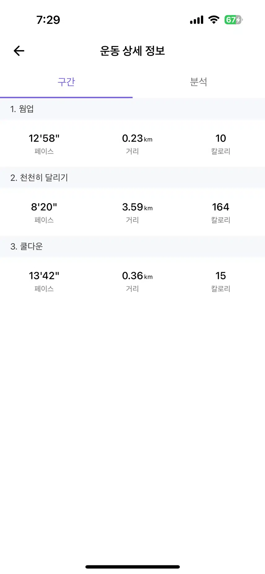 바쁜 일상 속, 슬로우조깅을 추천해요