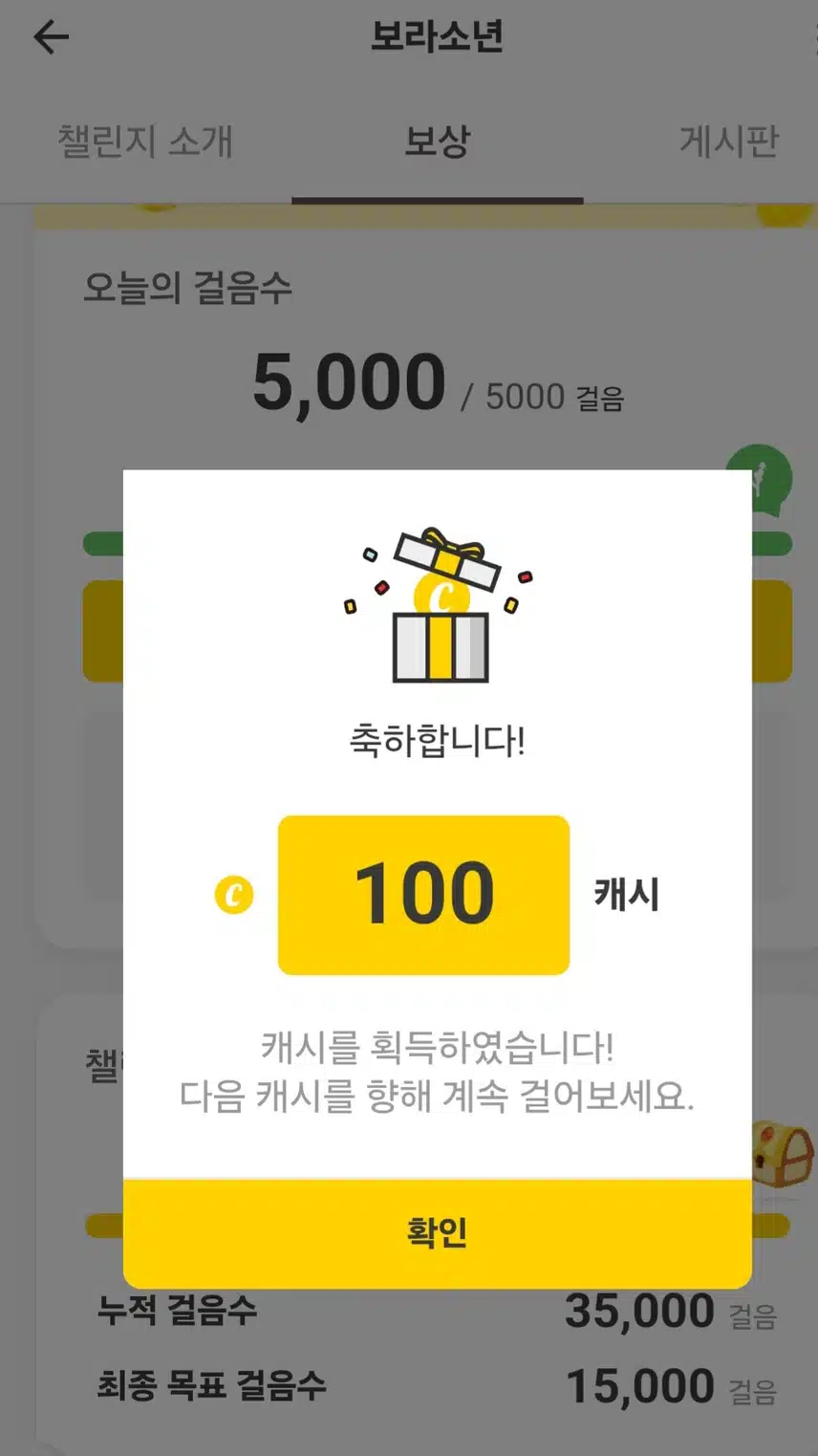 7일차 100캐시