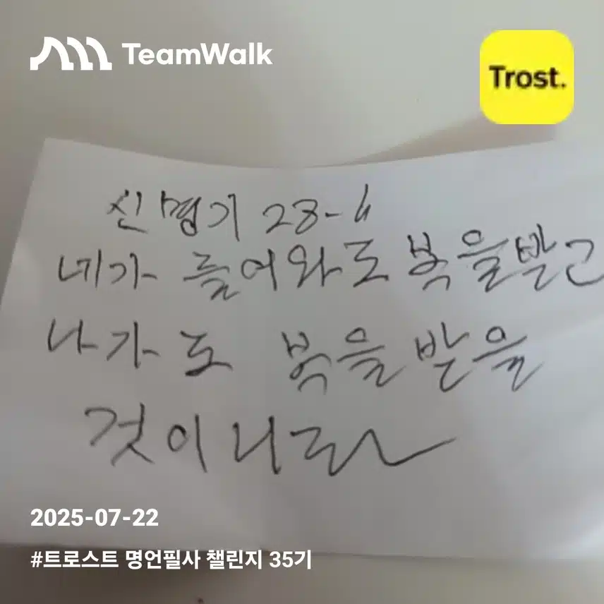 명언필사1일차인증