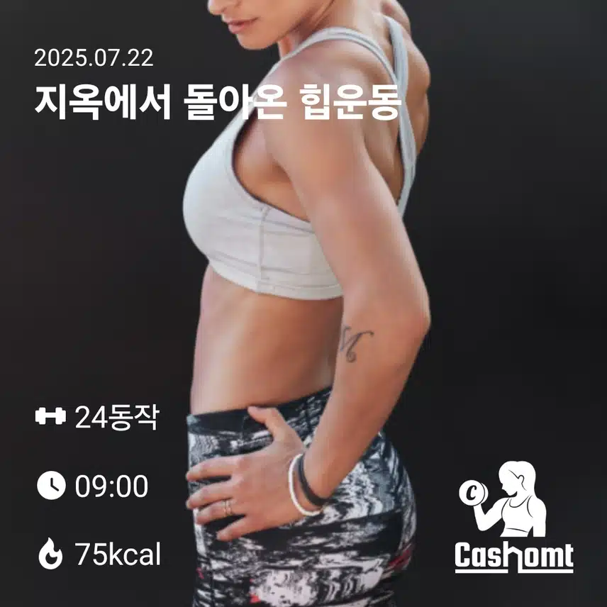 오늘도 완