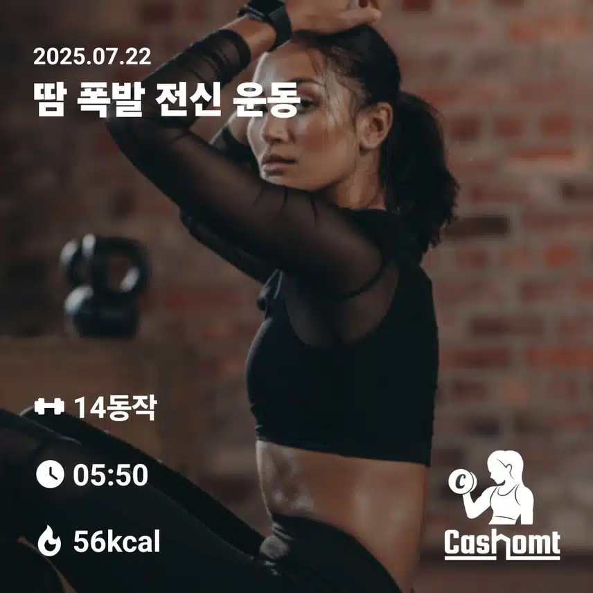 캐시훔트