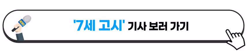 💥제107회 할말이슈 이벤트💥 기사 읽으면 전원 CU 모바일교환권 드림!