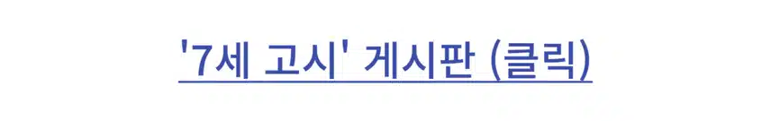 💥제107회 할말이슈 이벤트💥 기사 읽으면 전원 CU 모바일교환권 드림!