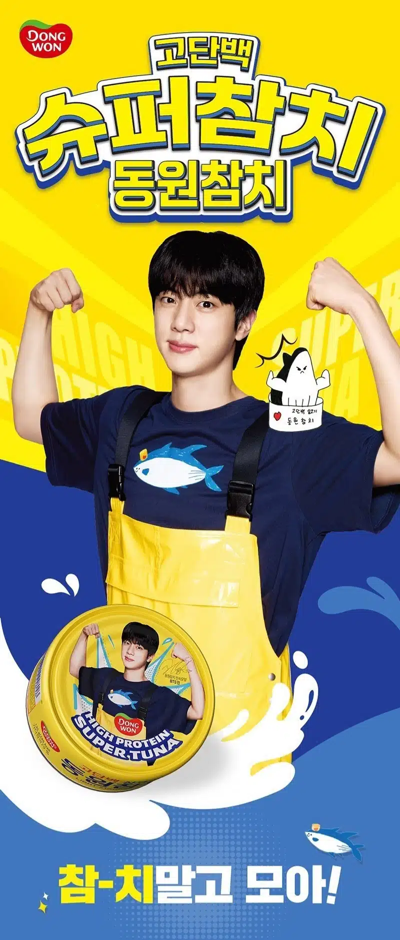 Se publica la imagen de edición especial de Dongwon Tuna BTS Jin