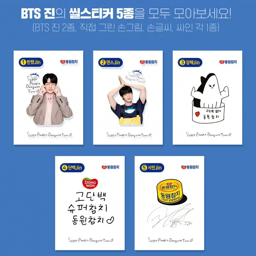 Se publica la imagen de edición especial de Dongwon Tuna BTS Jin