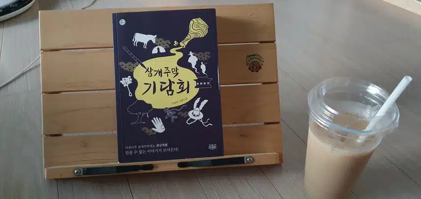 하루를 시작하는 루틴!