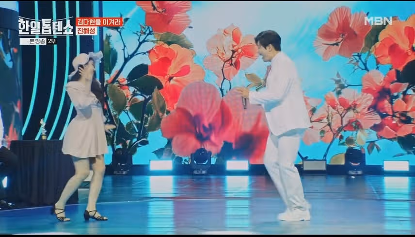진해성의 체리핑크맘보