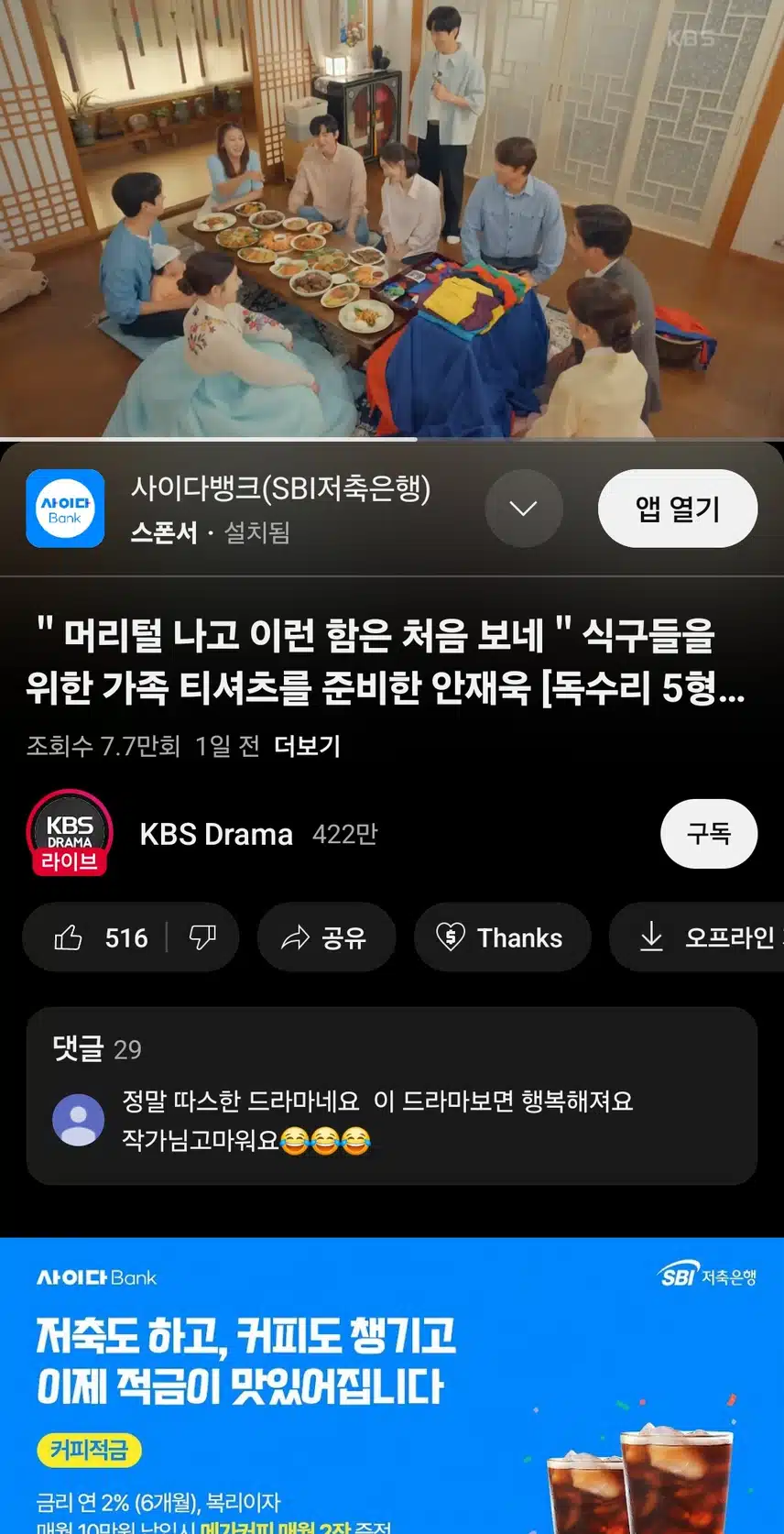 가족티셔츠가 나온 함~
