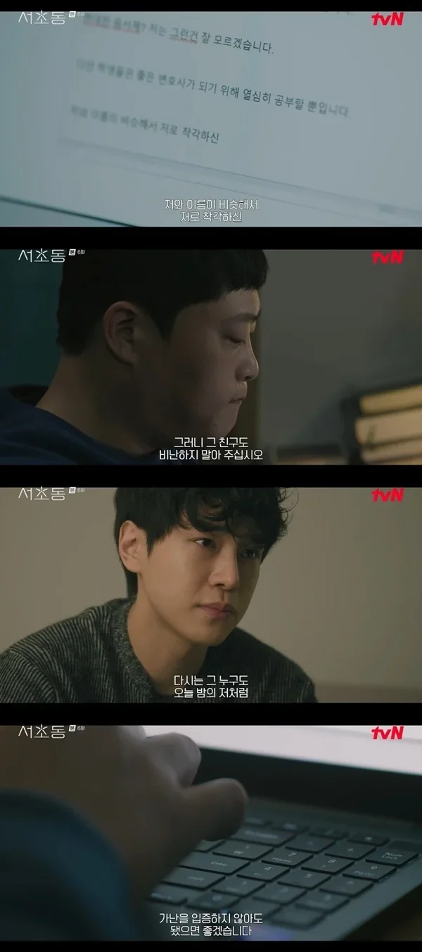 서초동 하상기 정체 반전! 재벌 흙수저 동명이인? 5화 6화 상세 리뷰