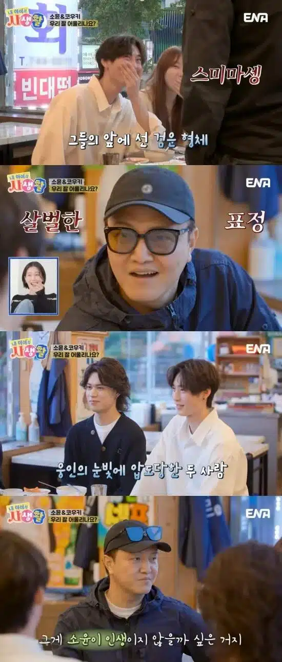 What is Kouki Insta? Soyun Jung Woong In Daughter Date (ft. Profile Age Kentaro)