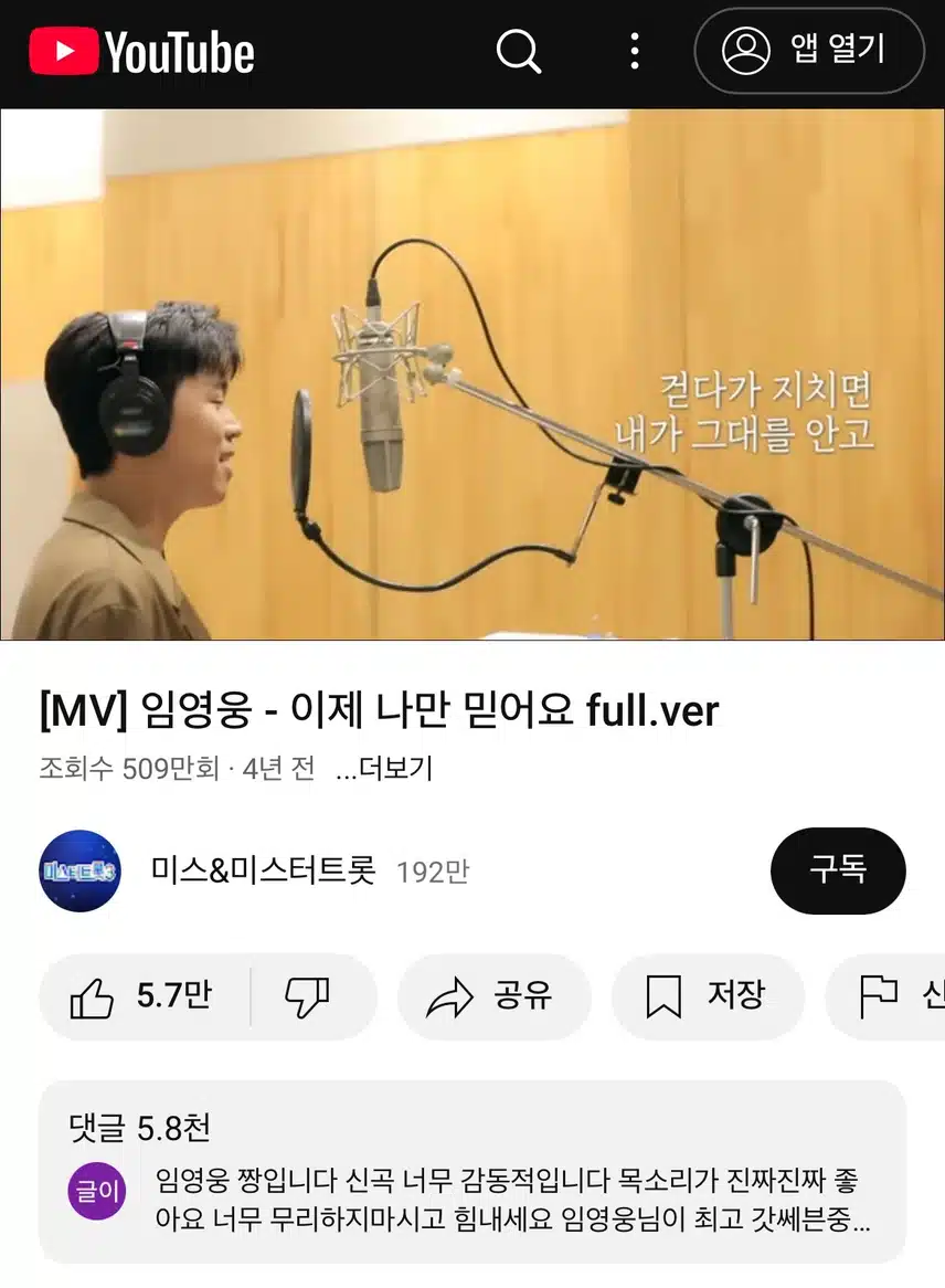 마음의 위로가 필요한날 이제나만 믿어요 들어요
