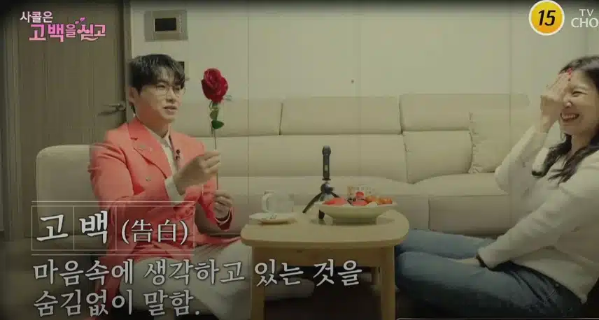 최재명님의 필승 고백법: 그냥 잘생기면 된다!