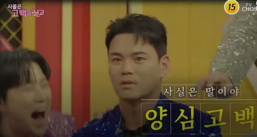 최재명님의 필승 고백법: 그냥 잘생기면 된다!