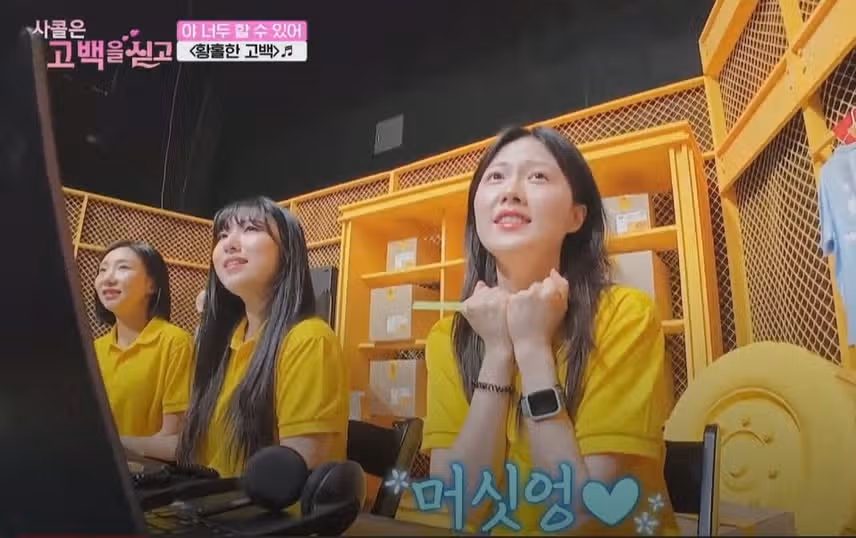 최재명님의 필승 고백법: 그냥 잘생기면 된다!