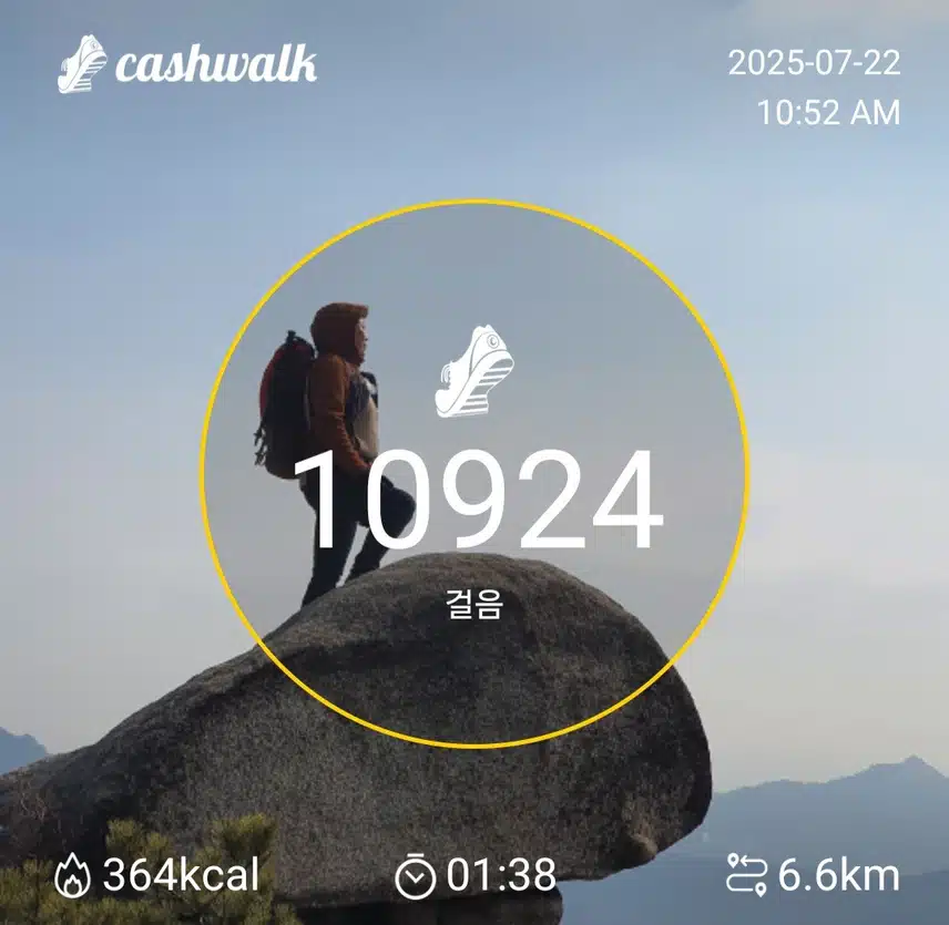 보라소년 걸음수