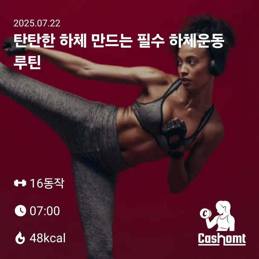 캐시홈트