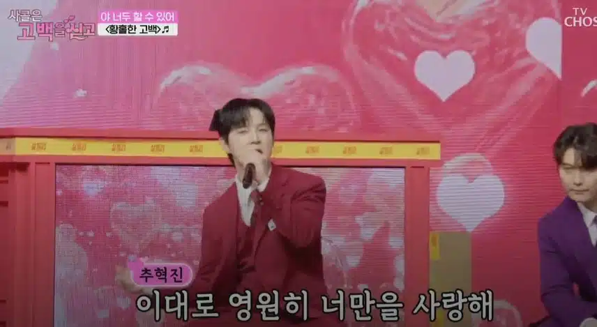 '고백 코치'로 변신한 우리 세븐스타즈의 멋진 무대!